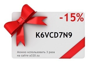 промо купон